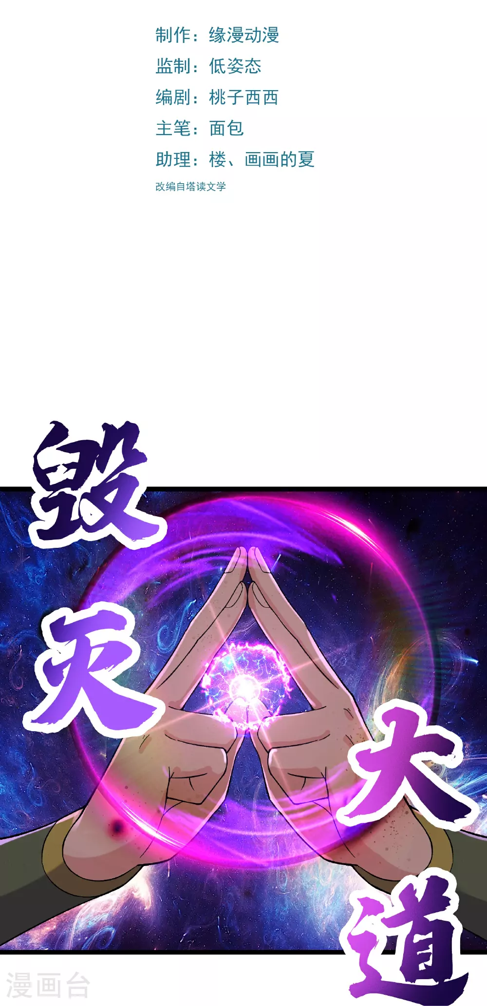 第224话 寻求解脱 第2页