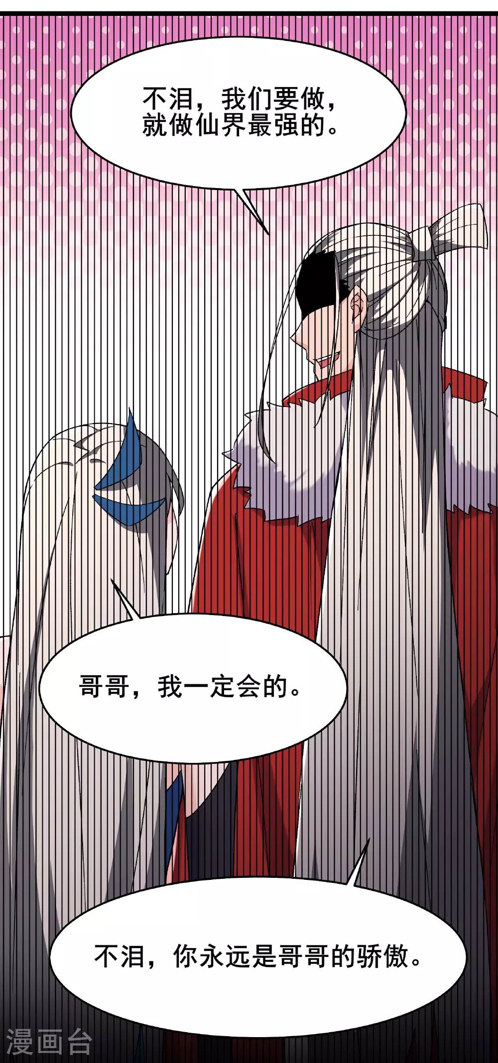 第224话 寻求解脱 第17页