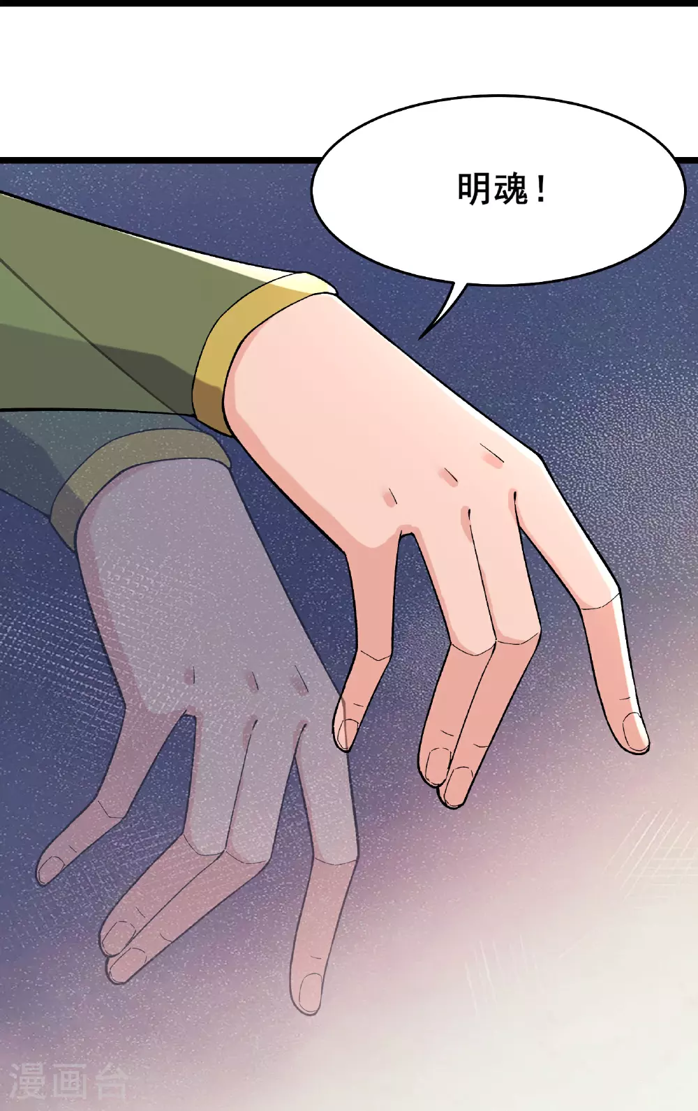 第224话 寻求解脱 第27页