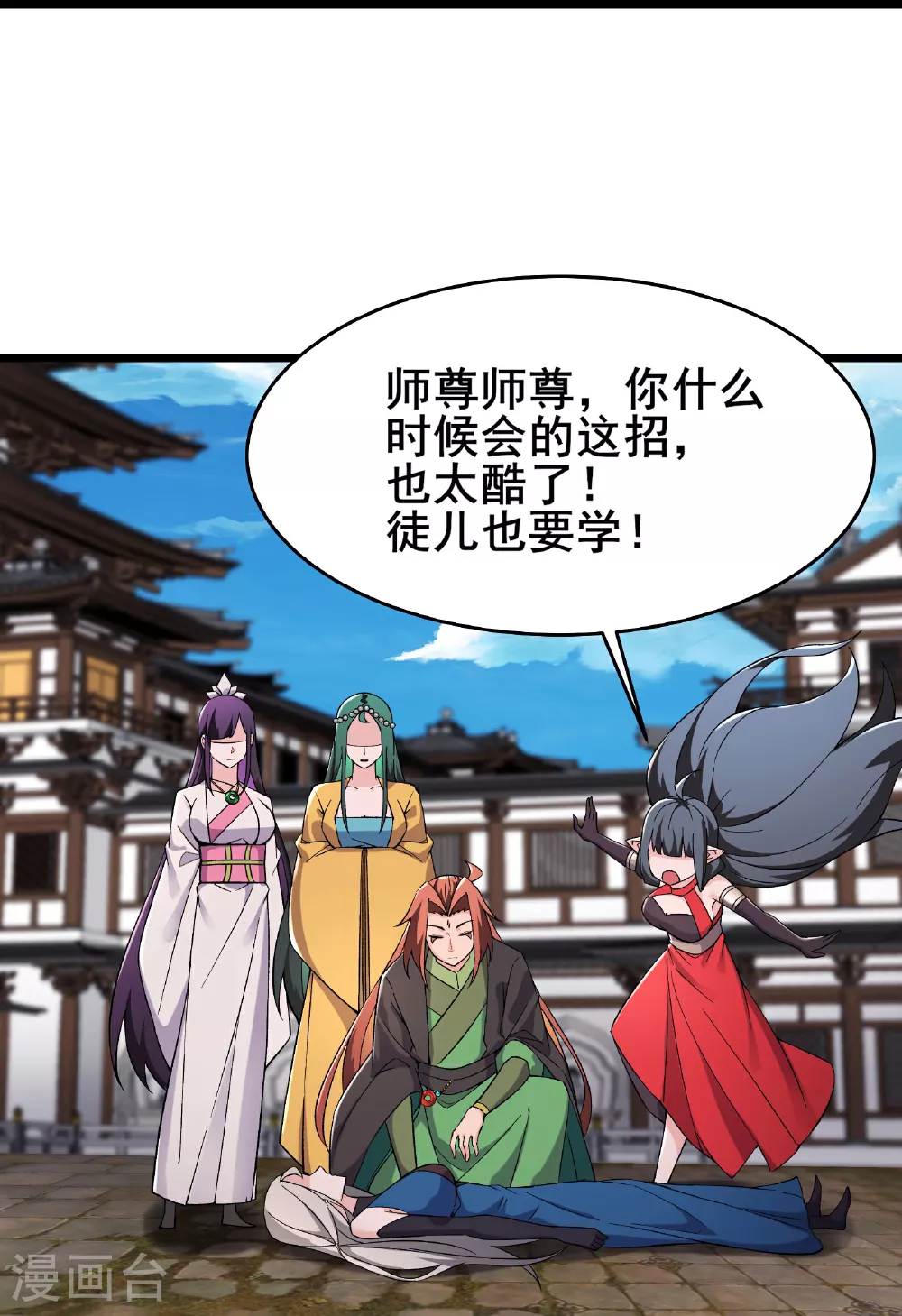第224话 寻求解脱 第33页