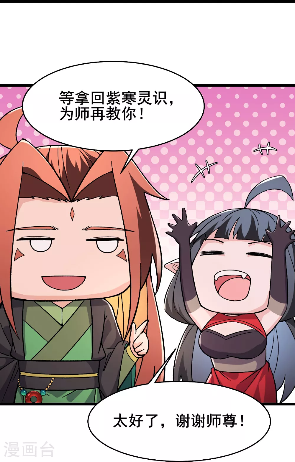 第224话 寻求解脱 第34页