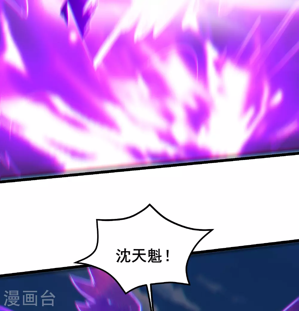 第223话 轮到我们了吗？ 第2页