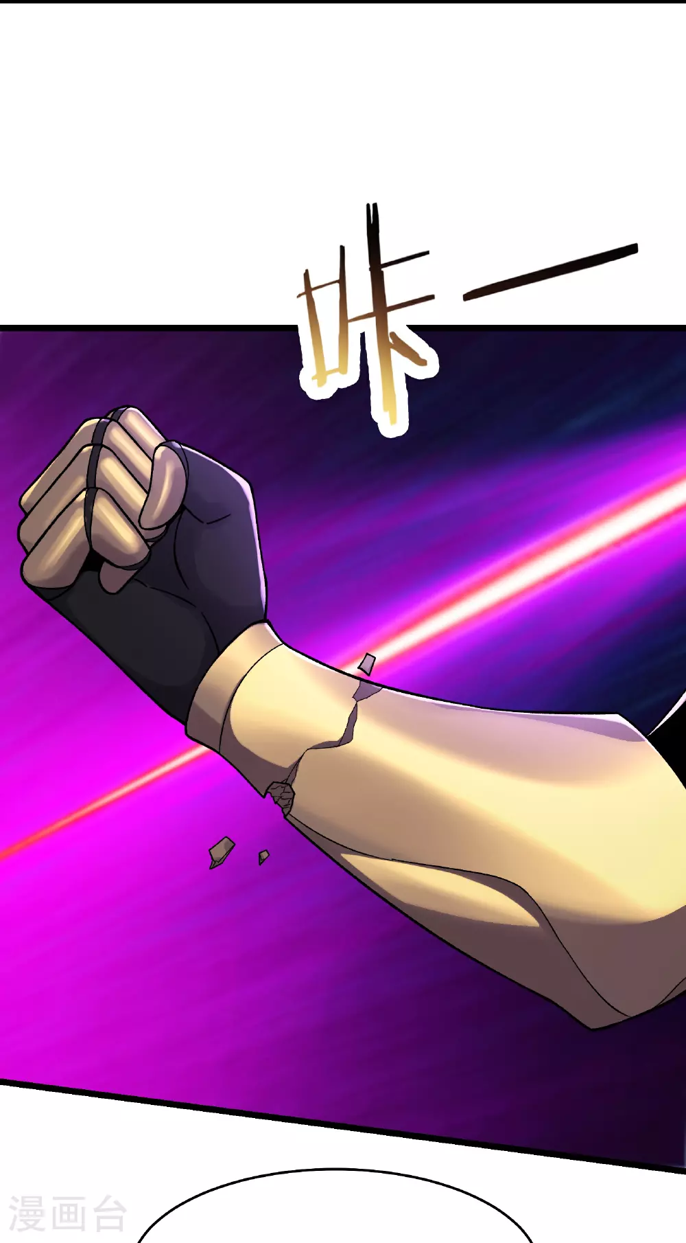 第223话 轮到我们了吗？ 第8页