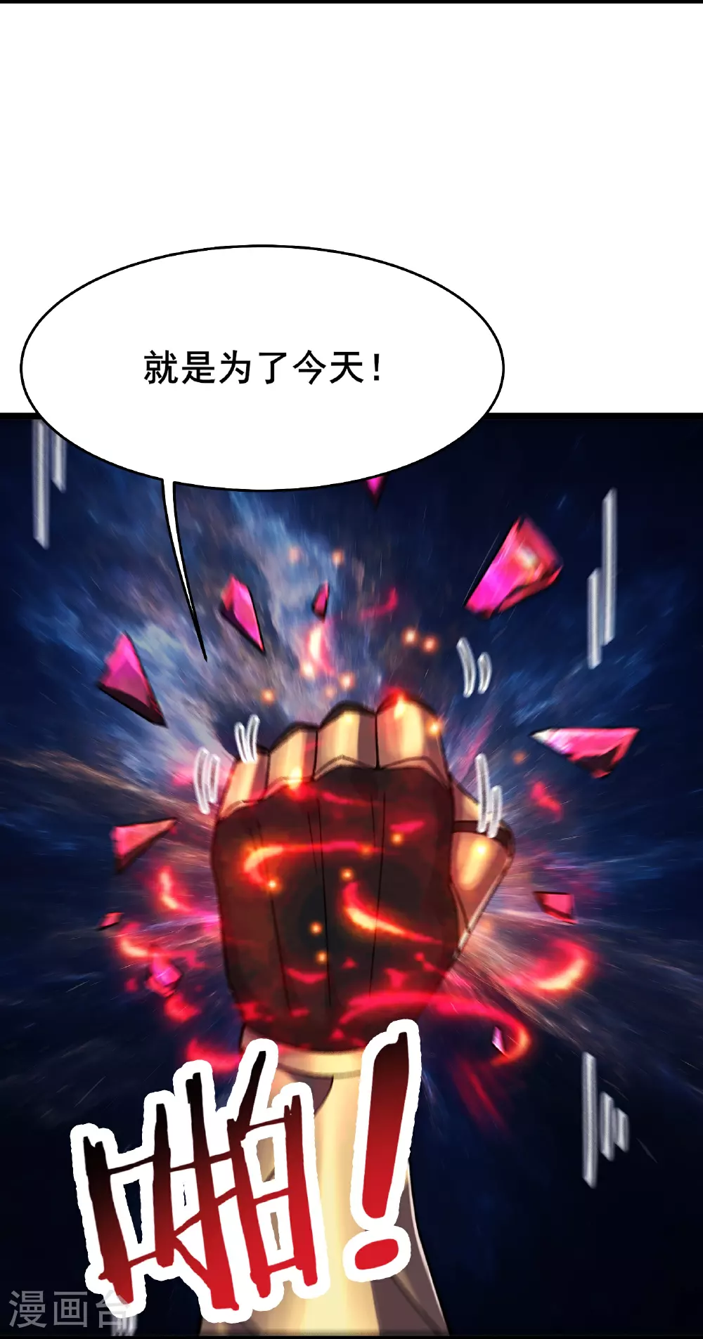 第223话 轮到我们了吗？ 第13页