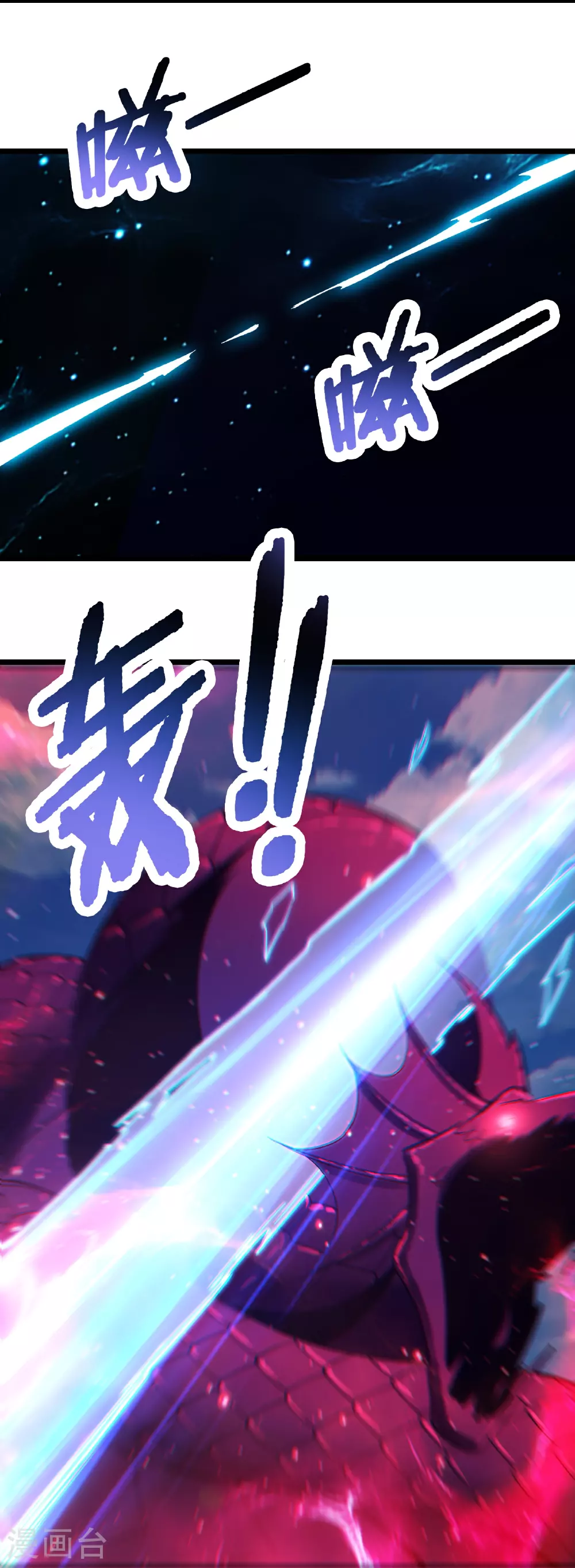 第223话 轮到我们了吗？ 第21页