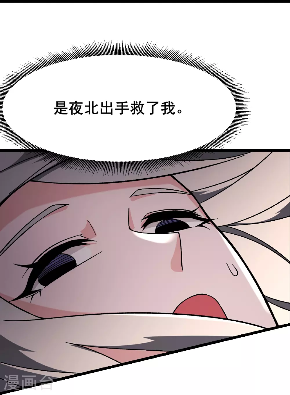 第223话 轮到我们了吗？ 第22页