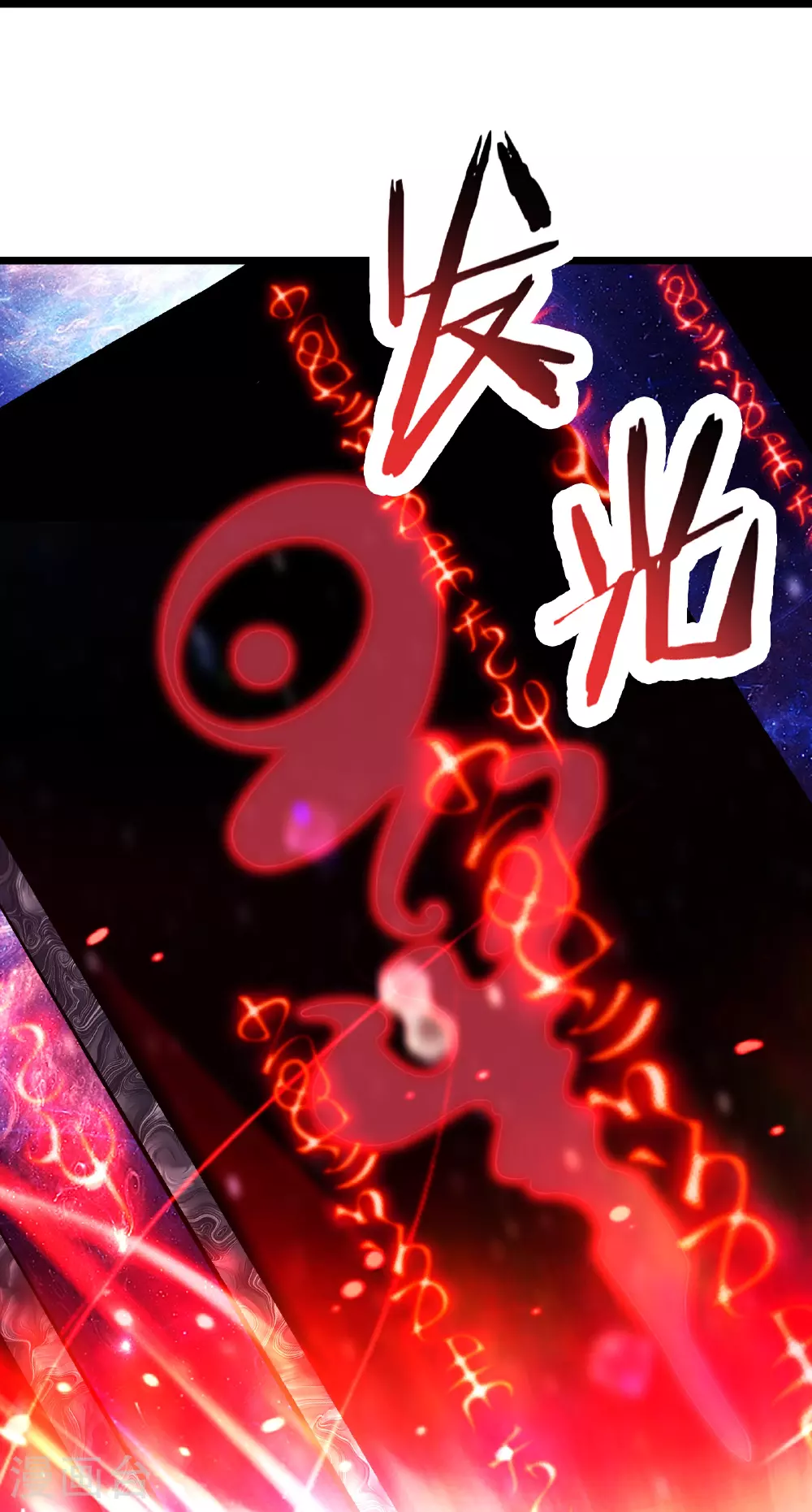 第223话 轮到我们了吗？ 第31页