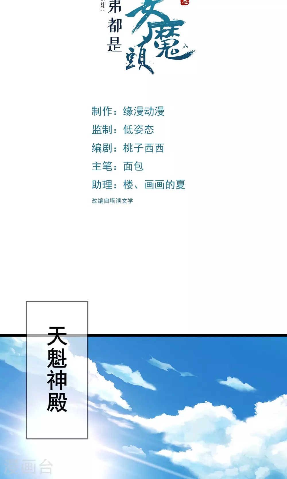 第222话 杀兄仇人 第2页