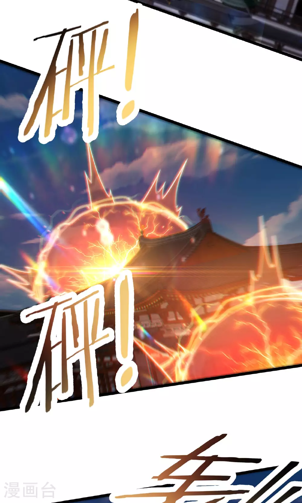 第222话 杀兄仇人 第4页
