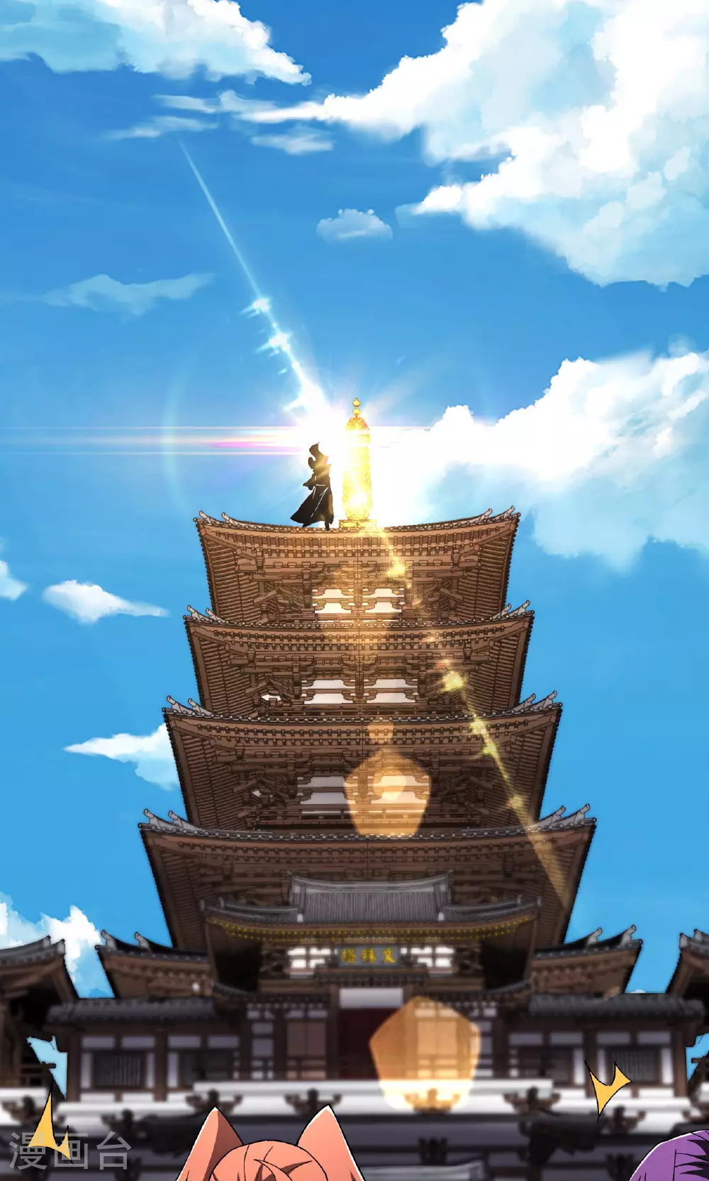 第222话 杀兄仇人 第10页