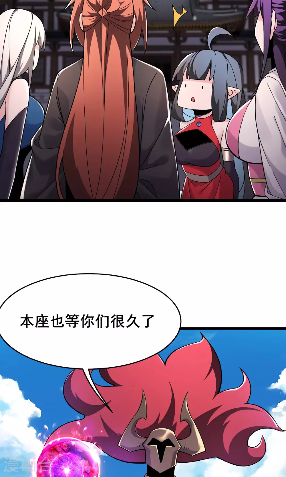第222话 杀兄仇人 第11页