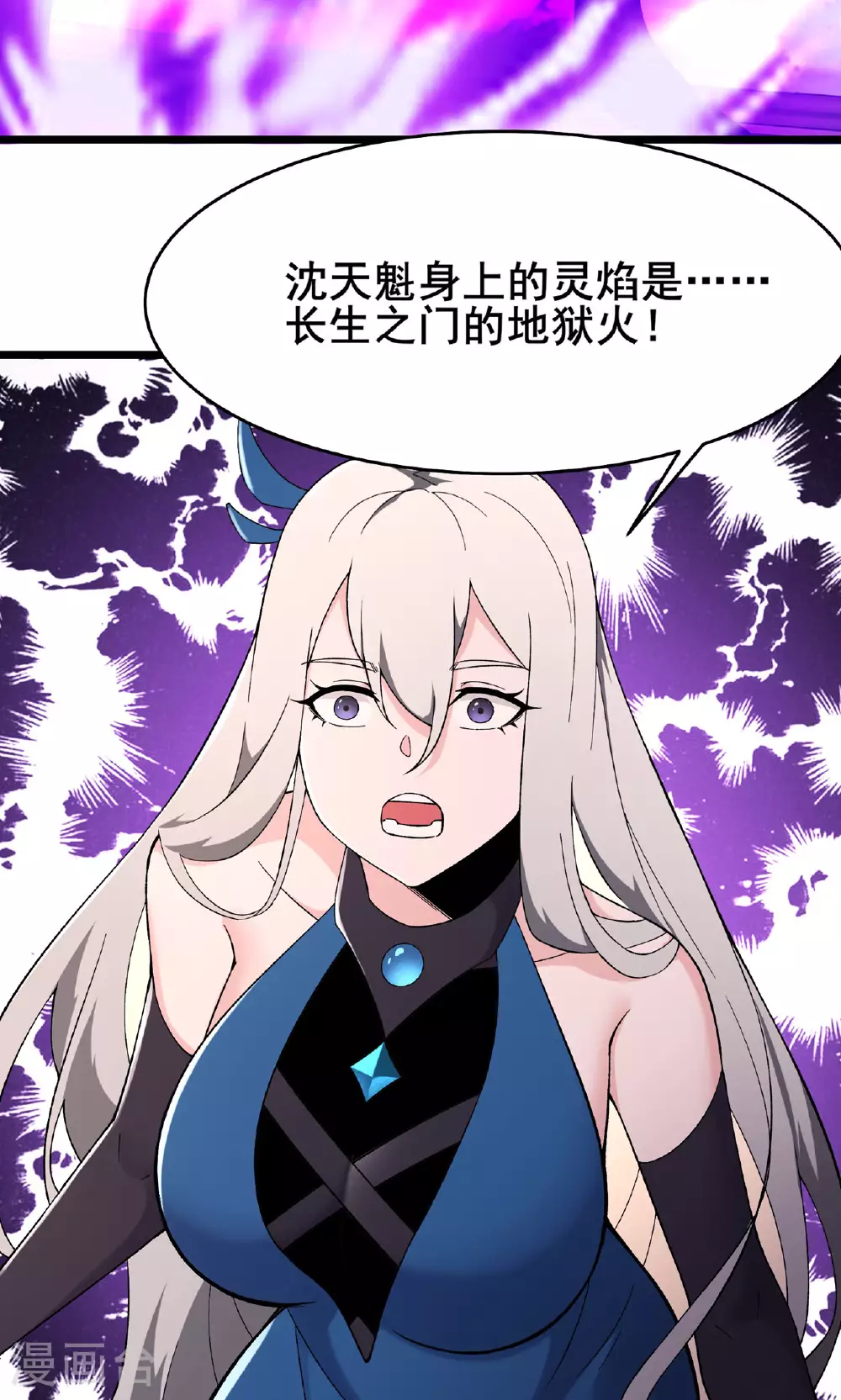 第222话 杀兄仇人 第13页