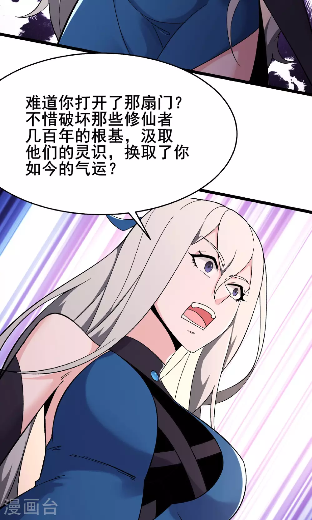 第222话 杀兄仇人 第14页