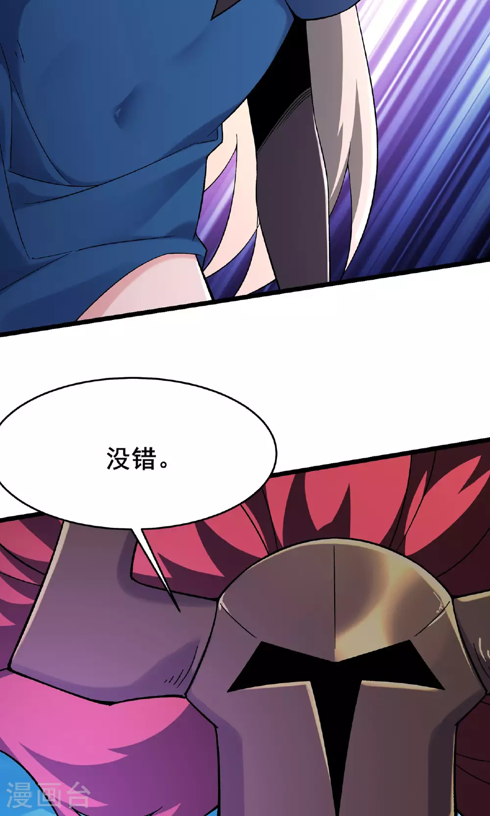 第222话 杀兄仇人 第15页