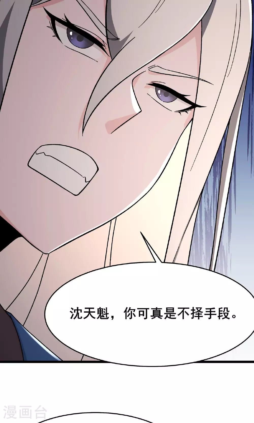 第222话 杀兄仇人 第17页