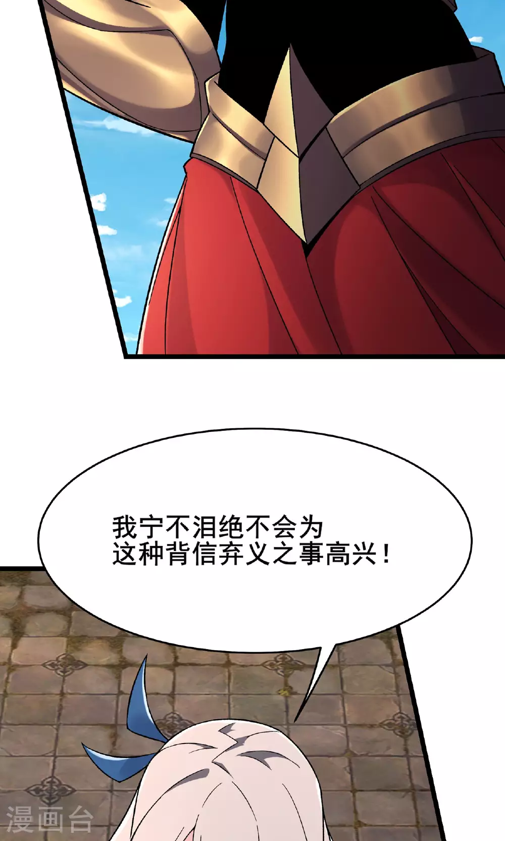 第222话 杀兄仇人 第19页