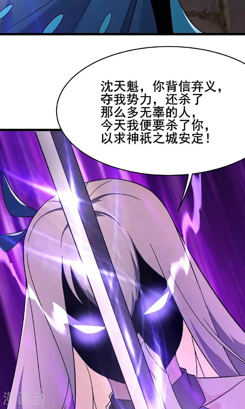 第222话 杀兄仇人 第21页