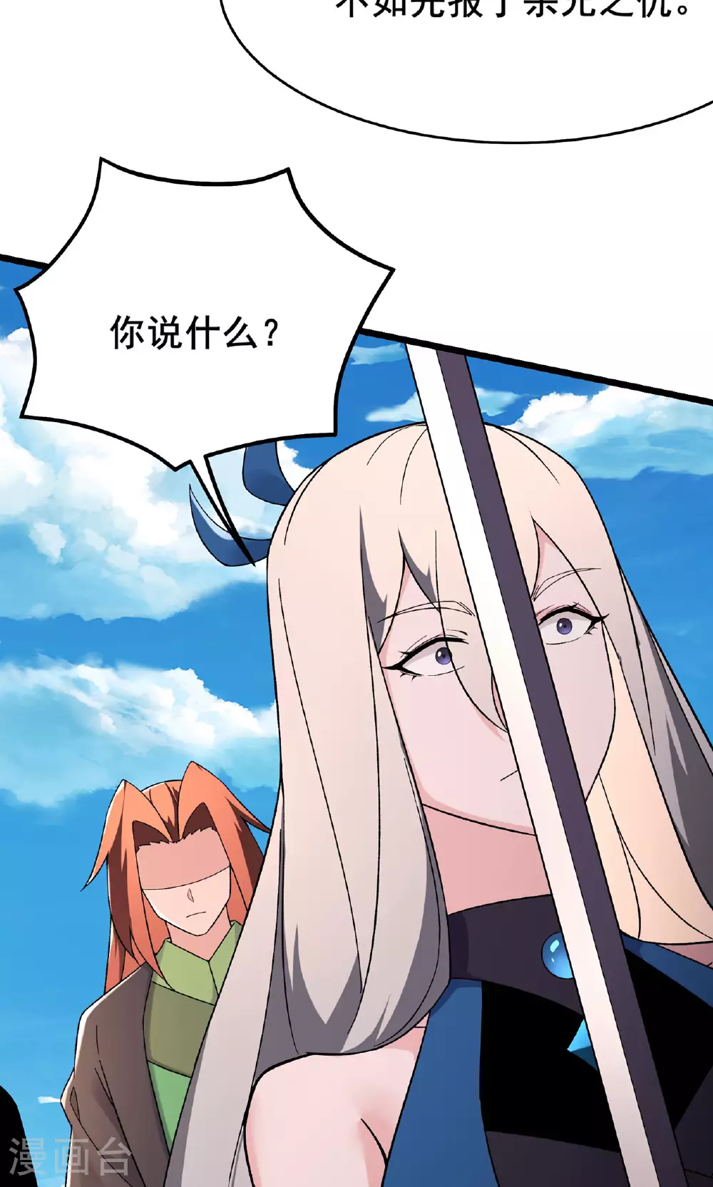 第222话 杀兄仇人 第26页