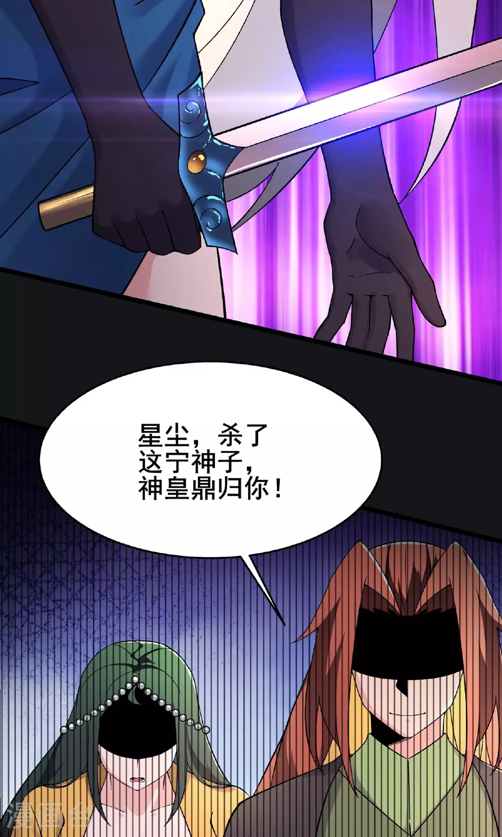 第222话 杀兄仇人 第30页