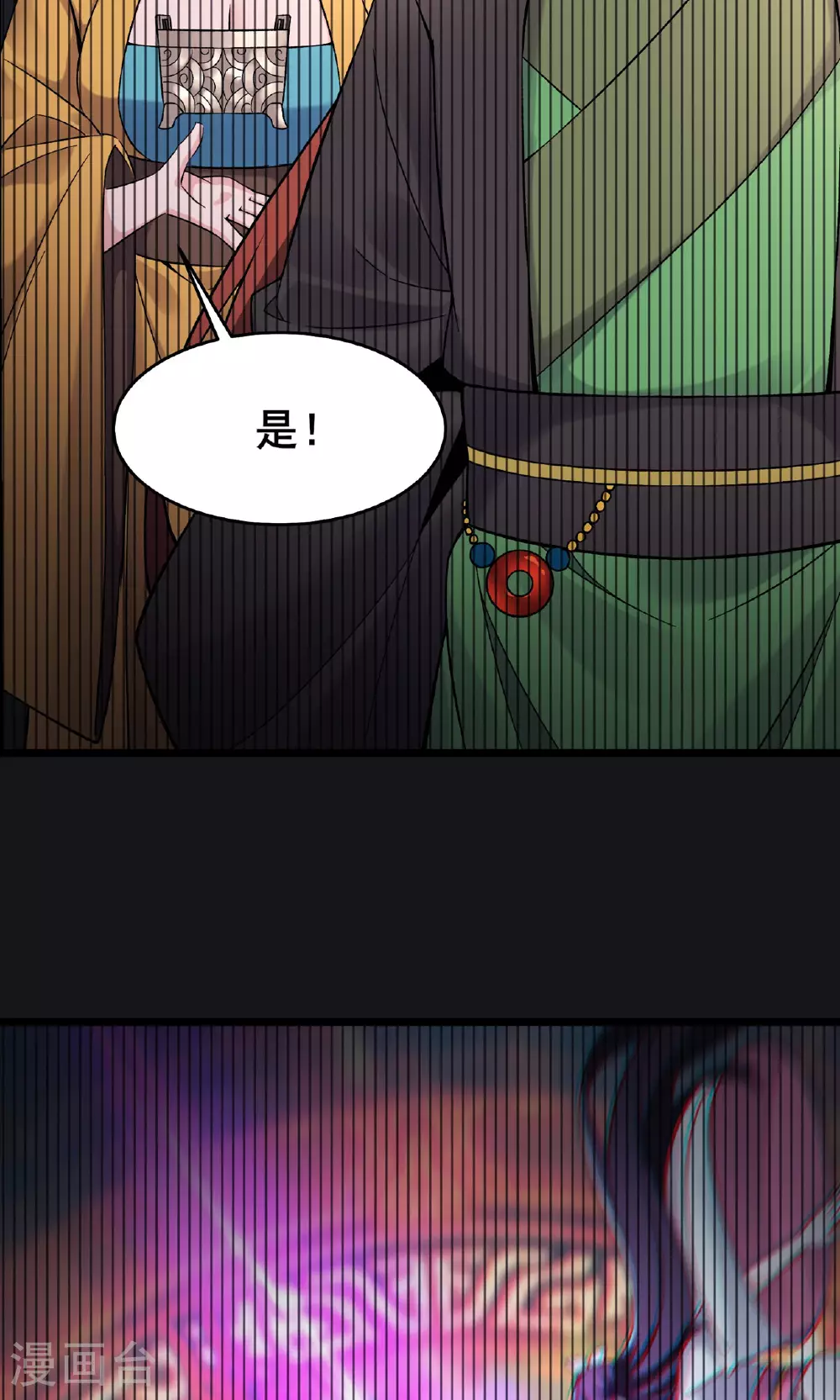 第222话 杀兄仇人 第31页