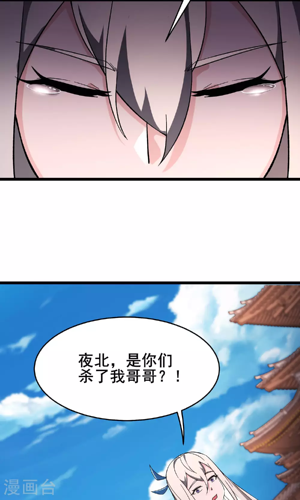第222话 杀兄仇人 第38页