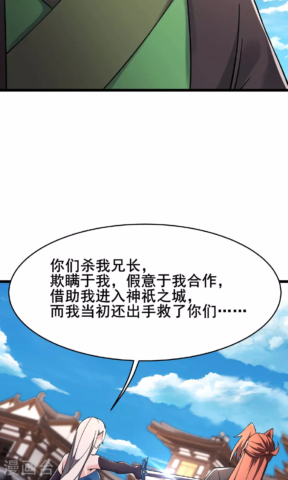 第222话 杀兄仇人 第41页
