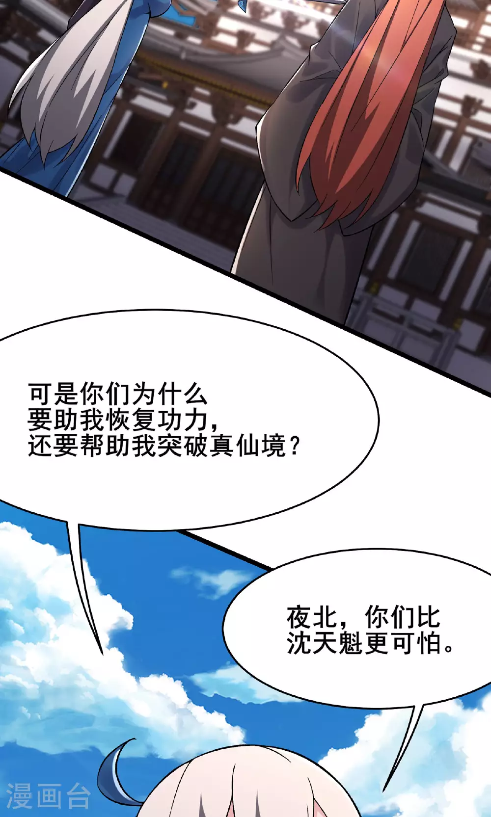 第222话 杀兄仇人 第42页