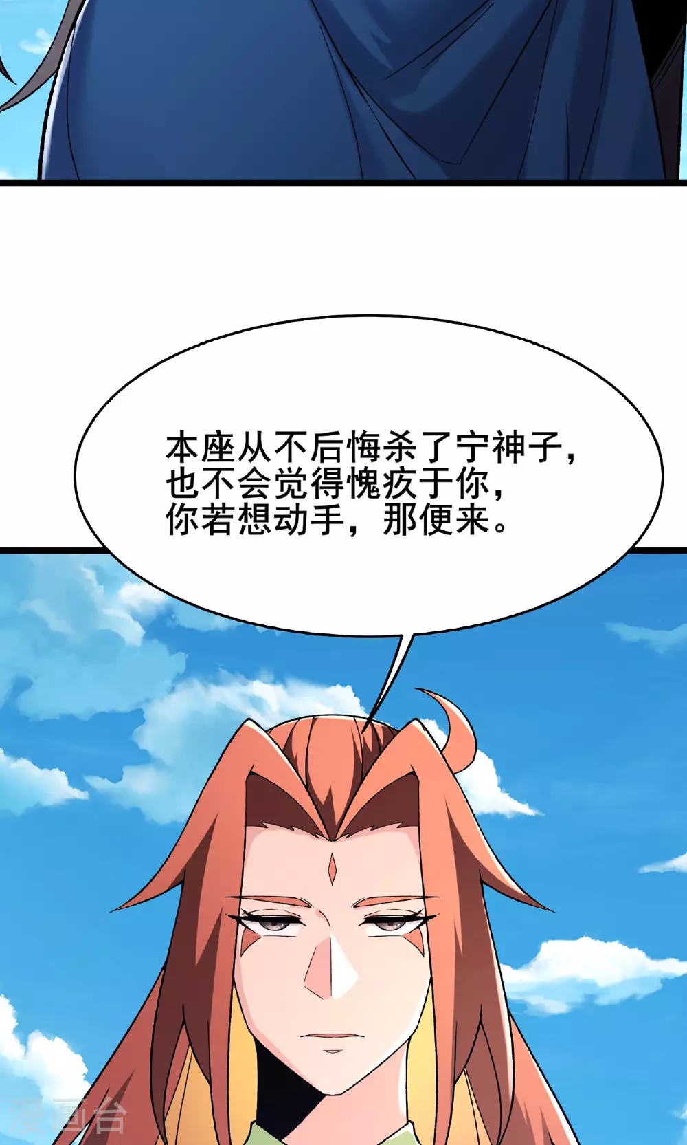第222话 杀兄仇人 第44页