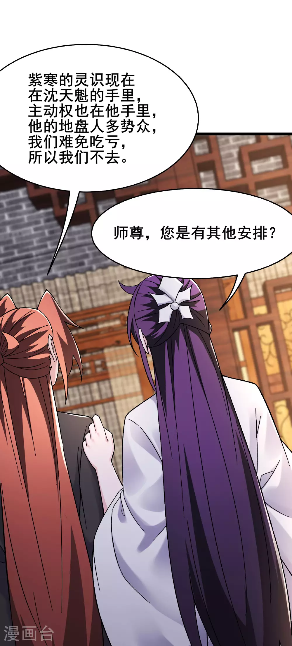 第221话 师尊，我不行~ 第1页