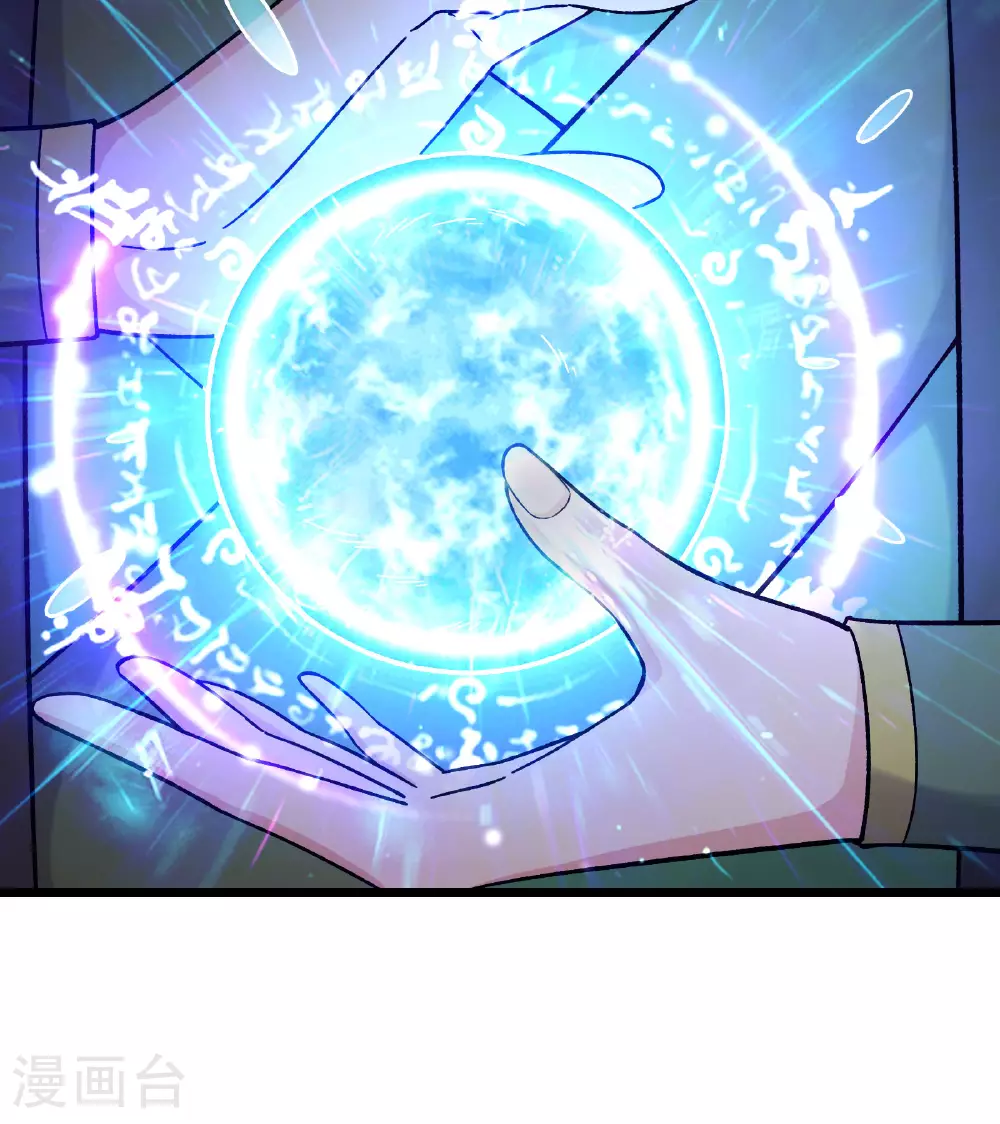 第221话 师尊，我不行~ 第9页