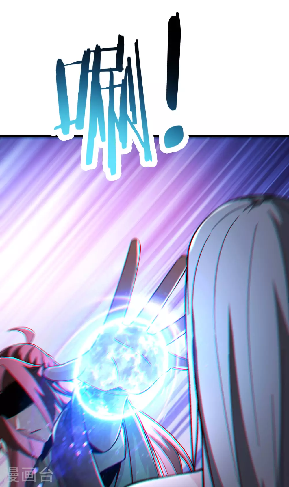第221话 师尊，我不行~ 第10页