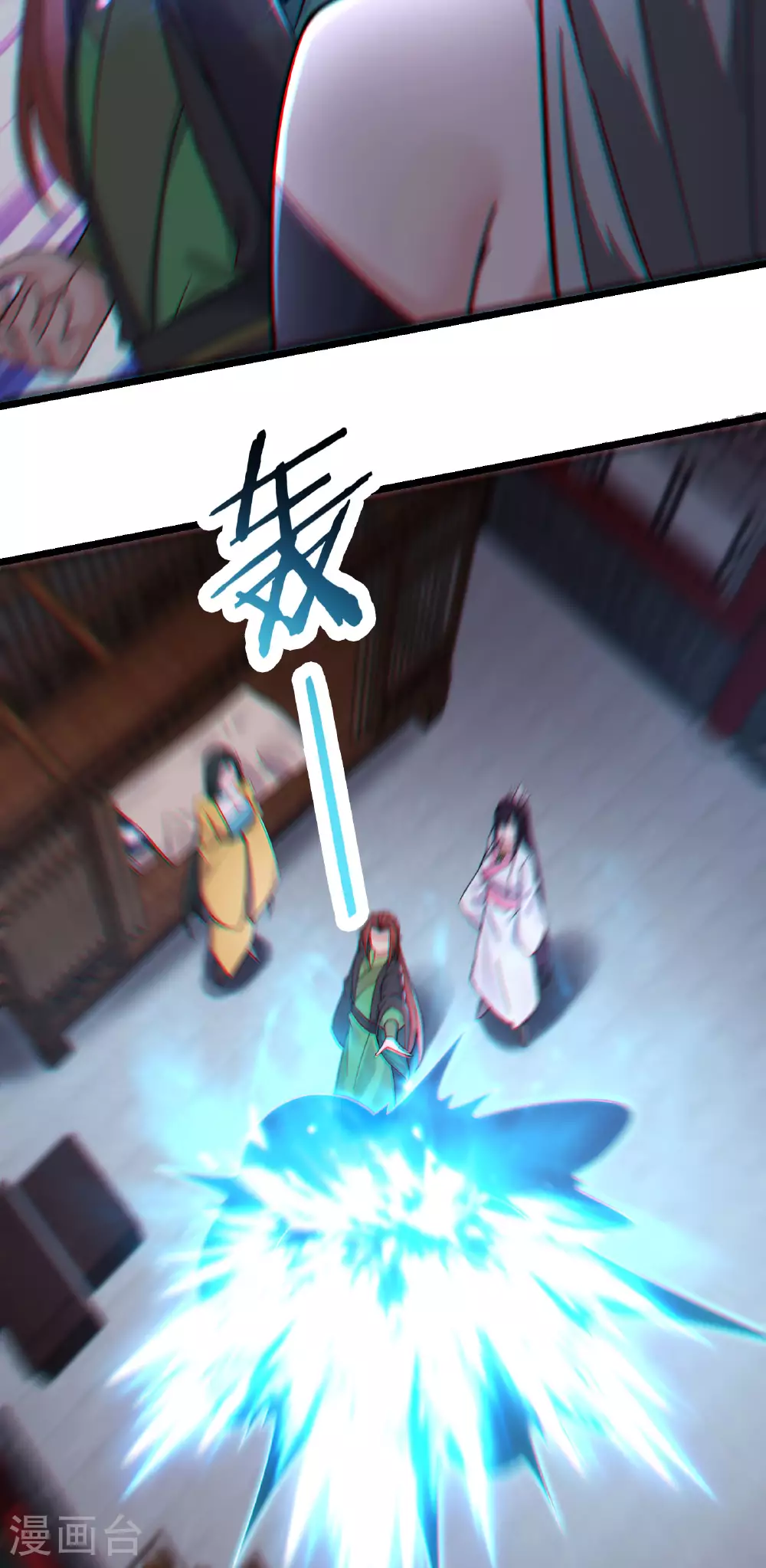 第221话 师尊，我不行~ 第11页