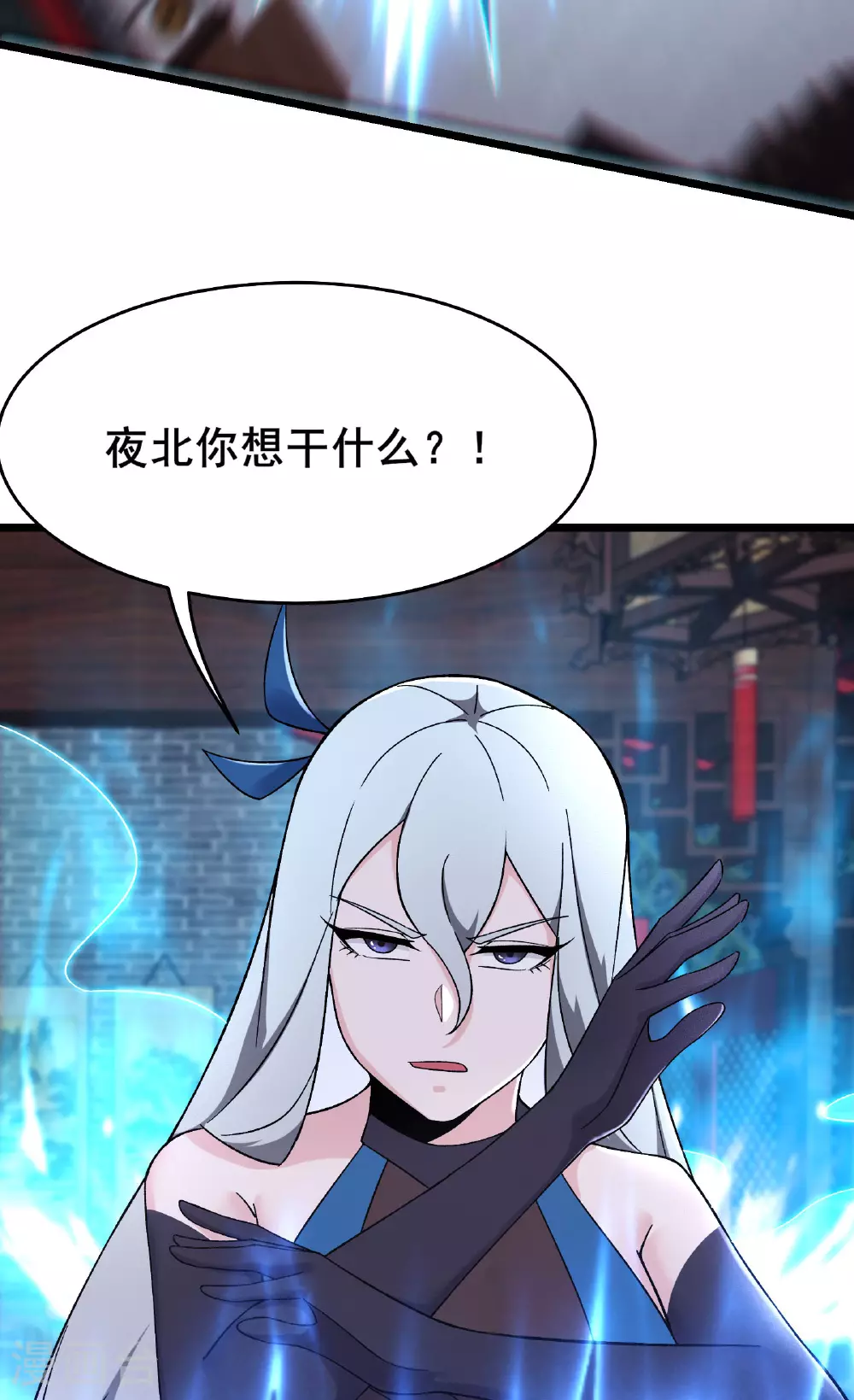 第221话 师尊，我不行~ 第12页