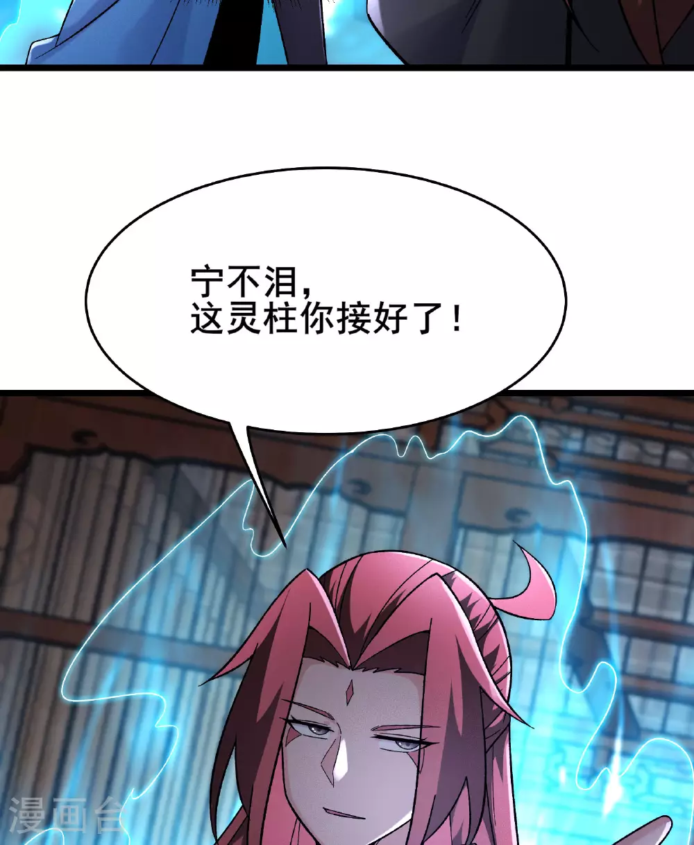 第221话 师尊，我不行~ 第15页