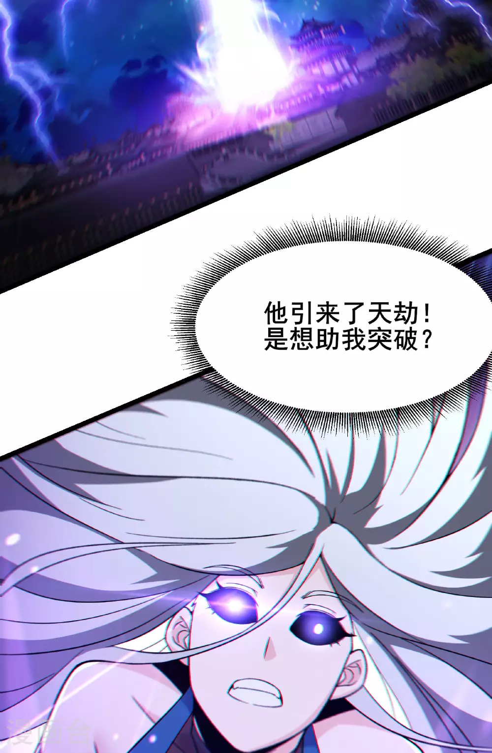 第221话 师尊，我不行~ 第21页