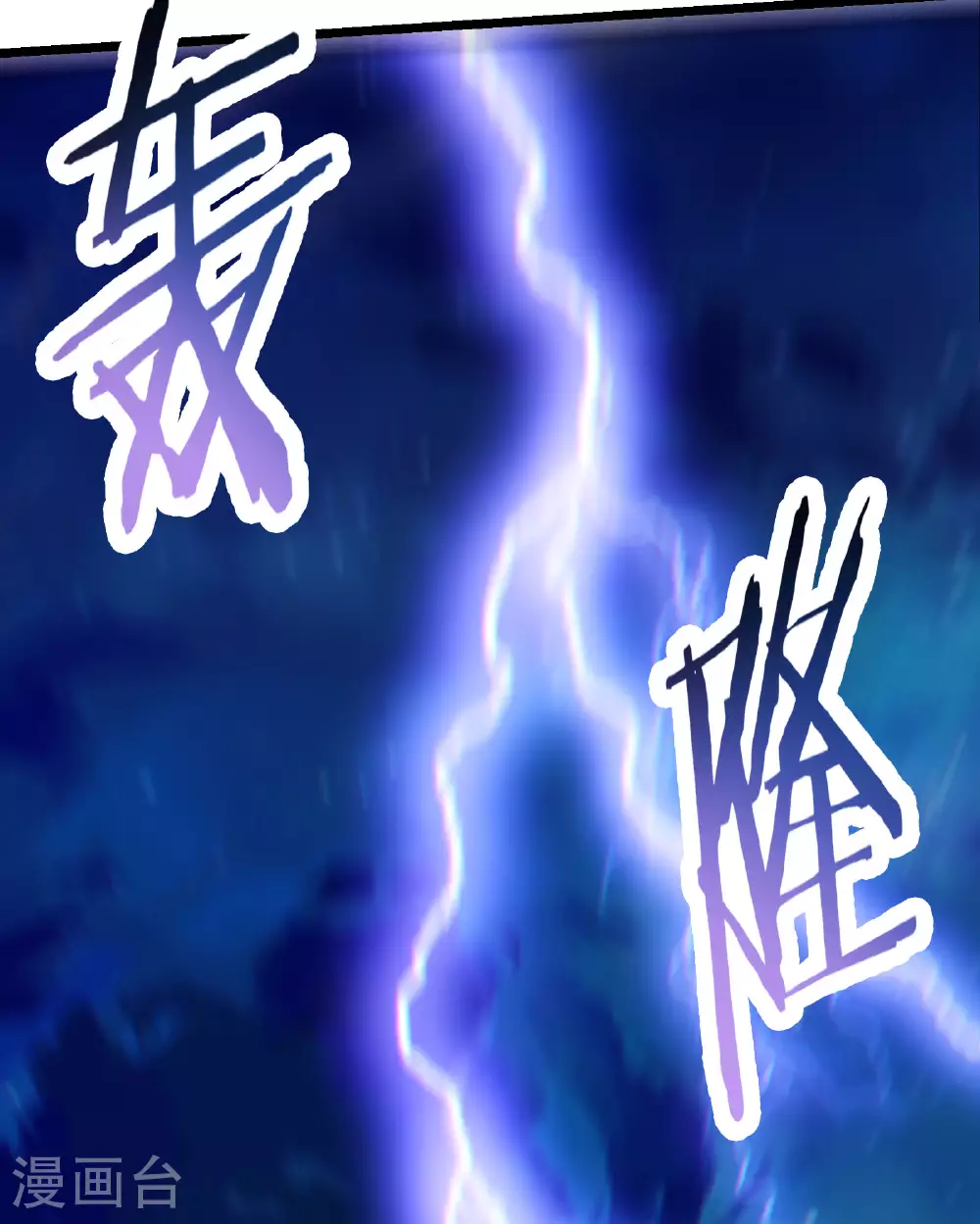 第221话 师尊，我不行~ 第25页