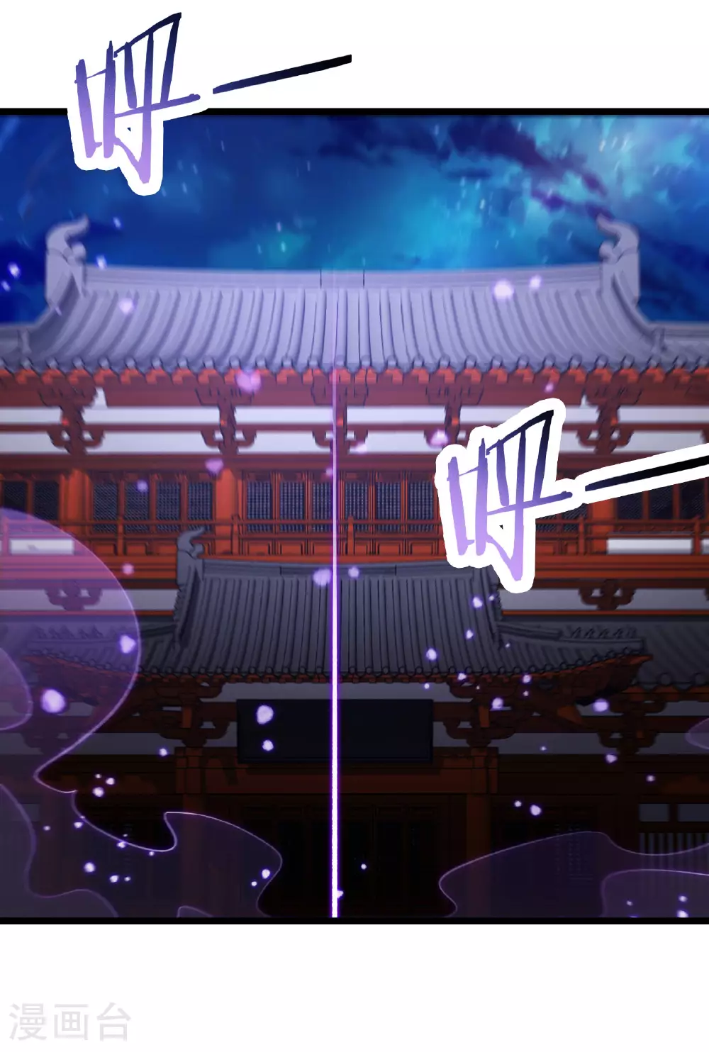 第221话 师尊，我不行~ 第34页