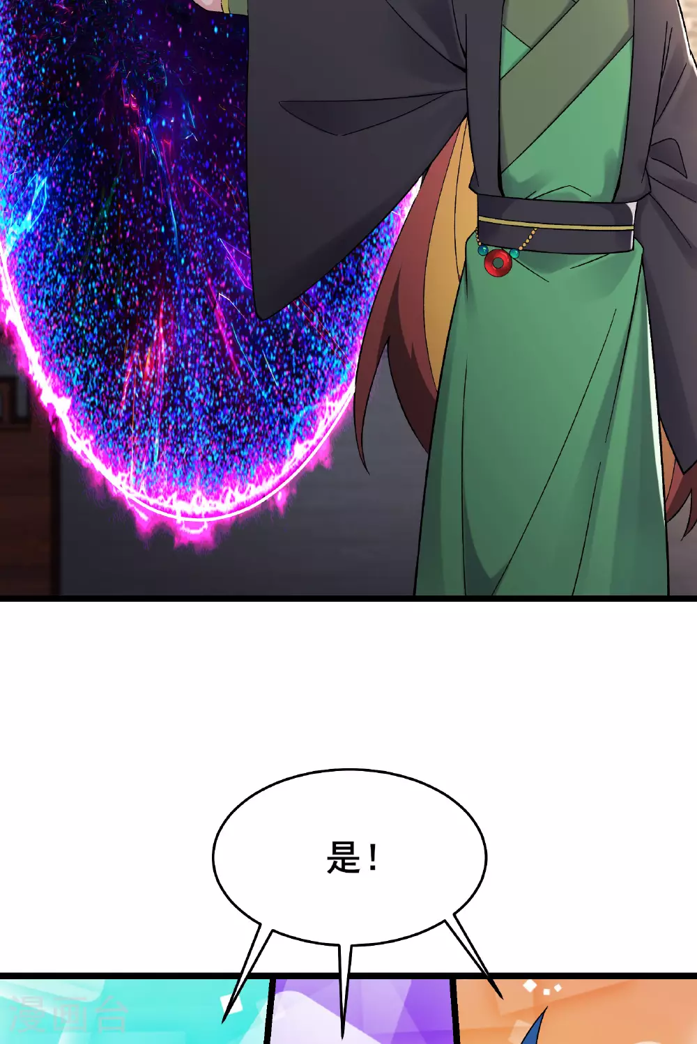 第221话 师尊，我不行~ 第37页