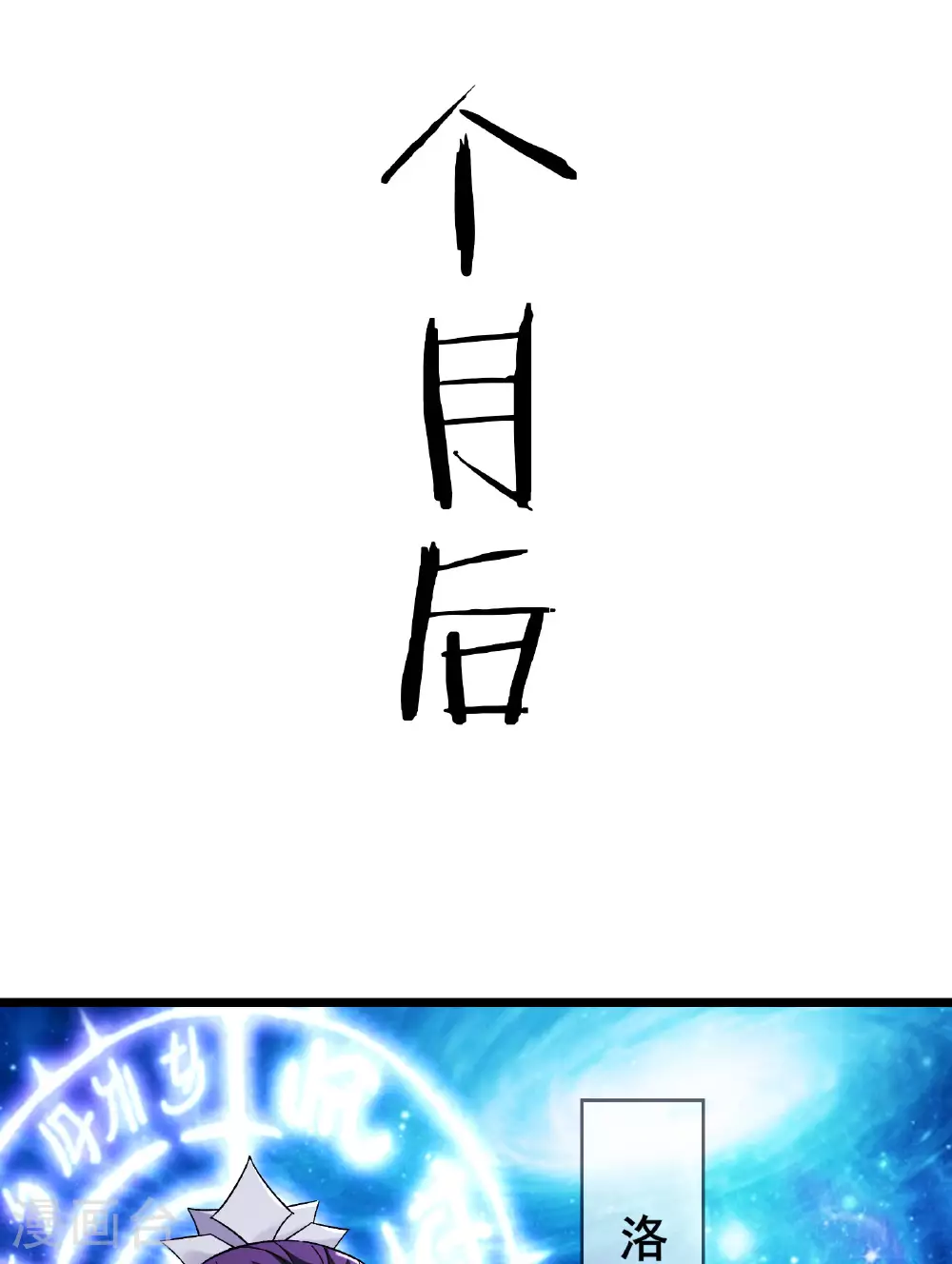 第221话 师尊，我不行~ 第39页