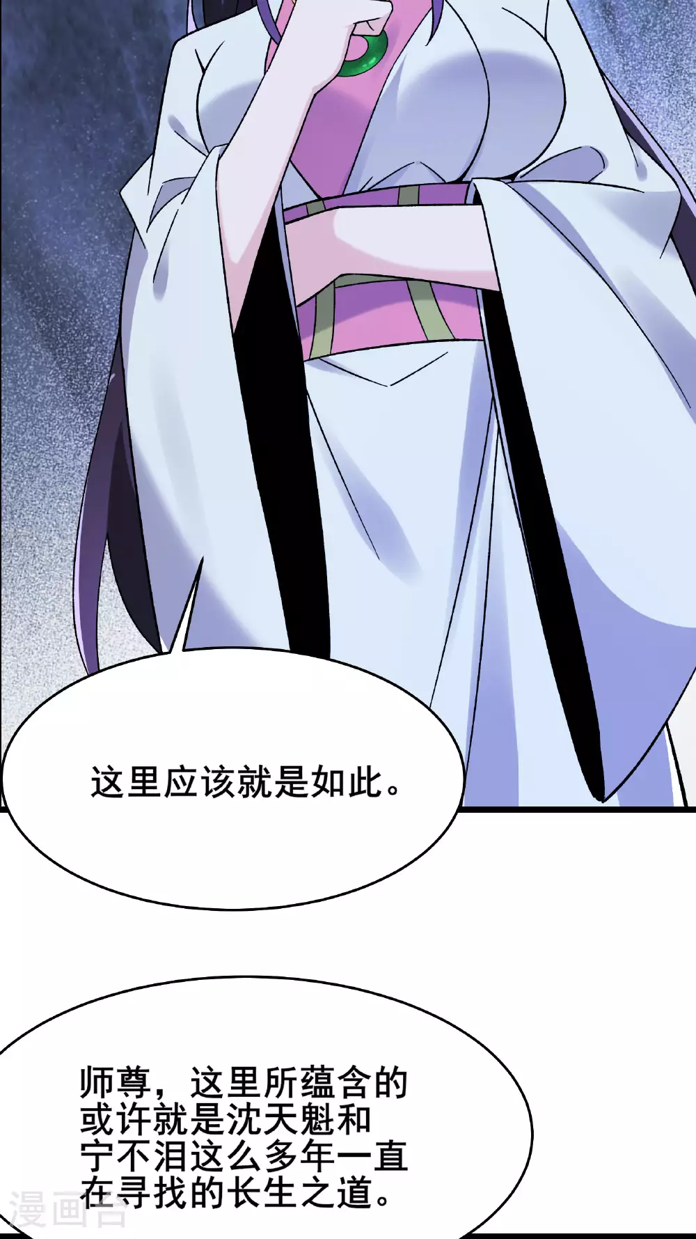 第225话 长生之门 第26页