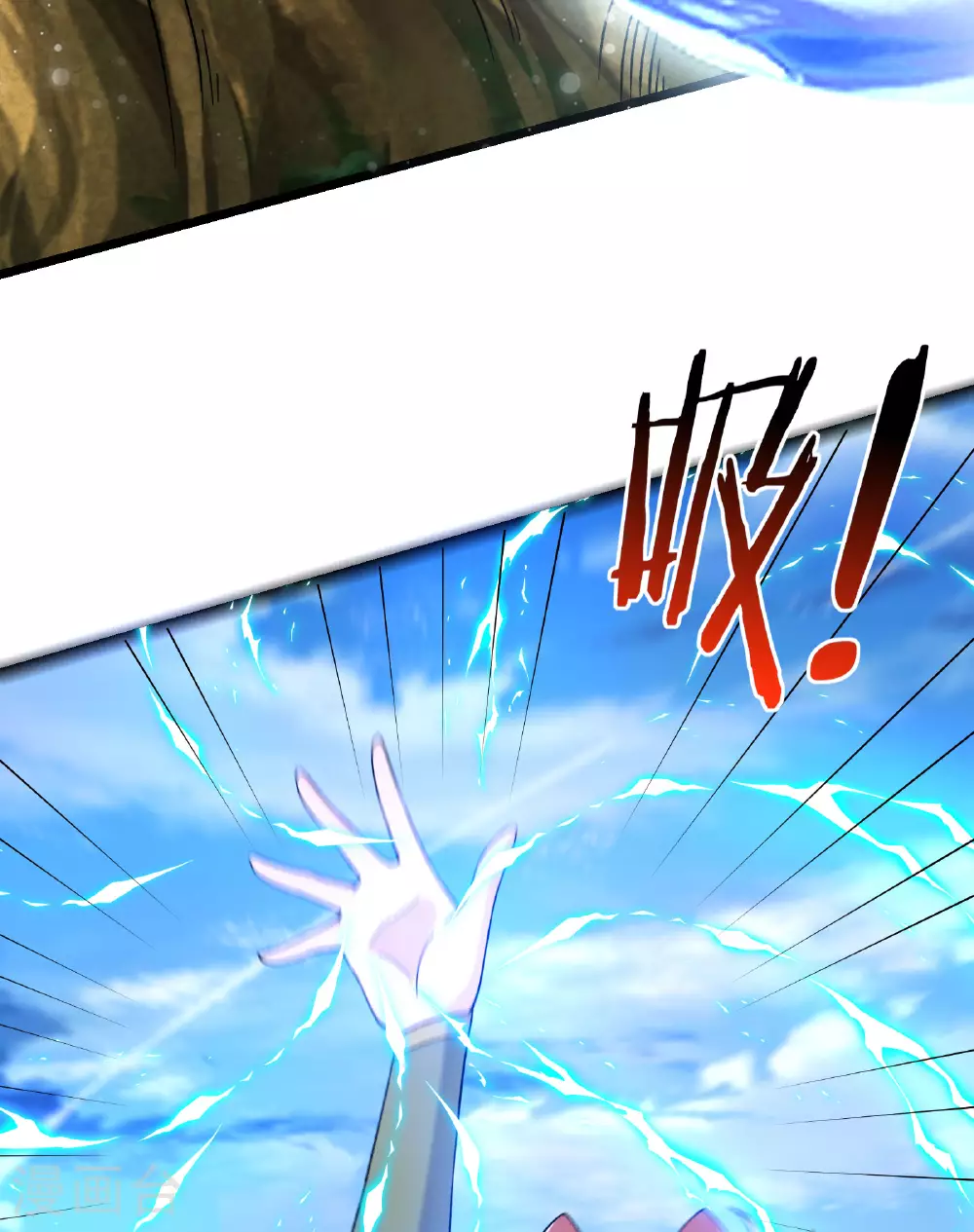第225话 长生之门 第37页