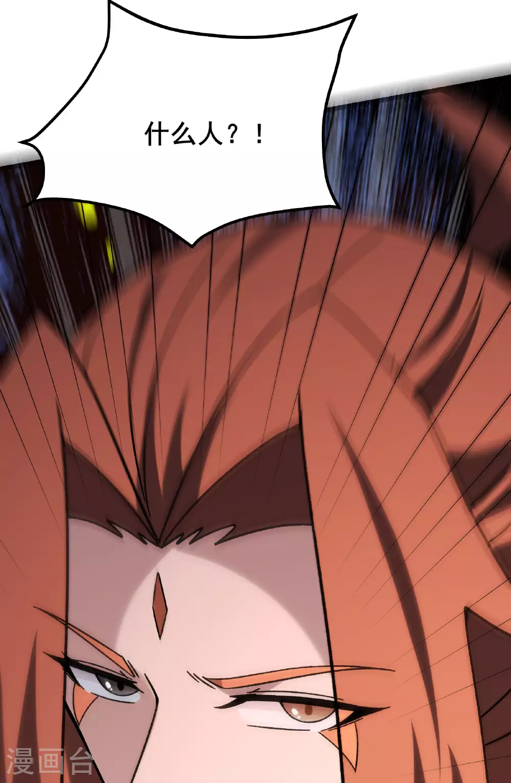 第225话 长生之门 第45页