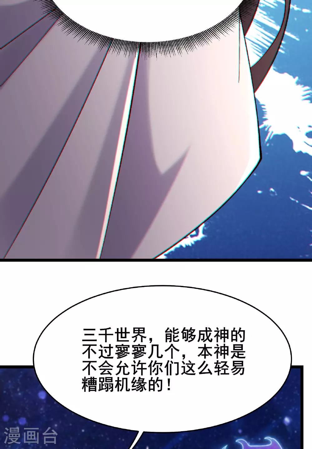 第227话 洛丫头，我来找你了 第3页