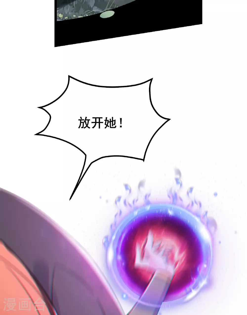 第227话 洛丫头，我来找你了 第8页
