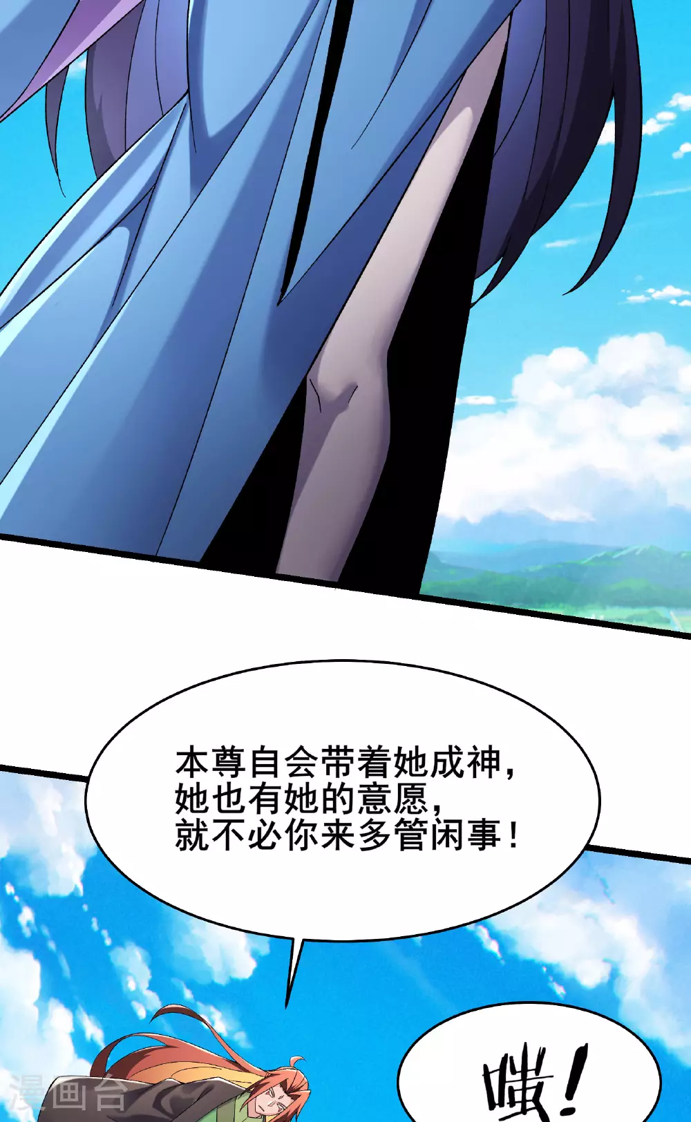 第227话 洛丫头，我来找你了 第13页