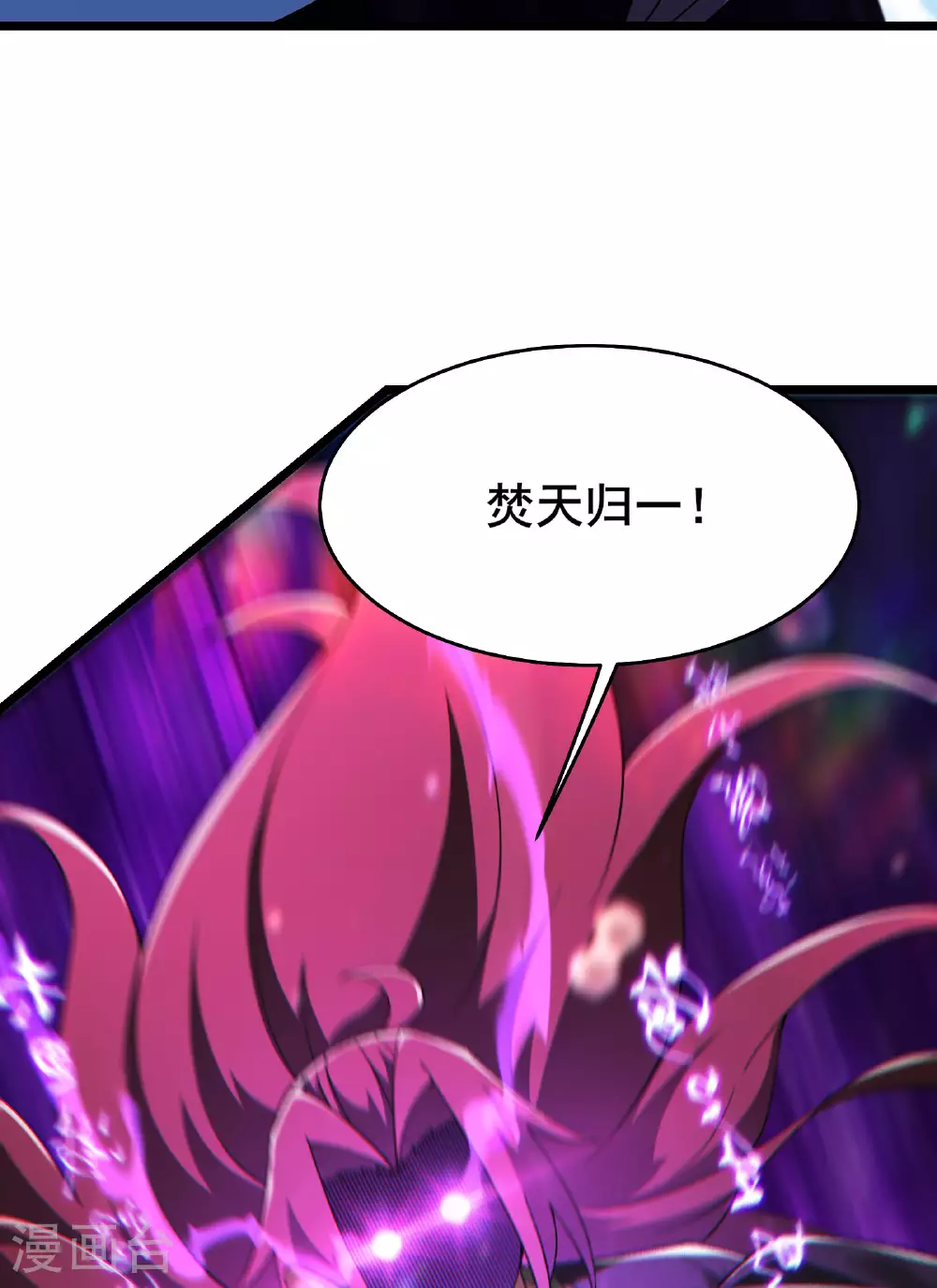 第227话 洛丫头，我来找你了 第15页