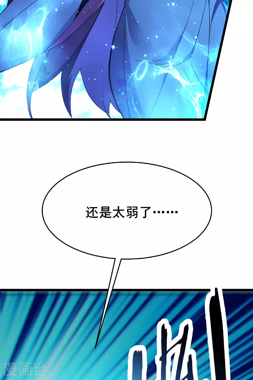 第227话 洛丫头，我来找你了 第19页