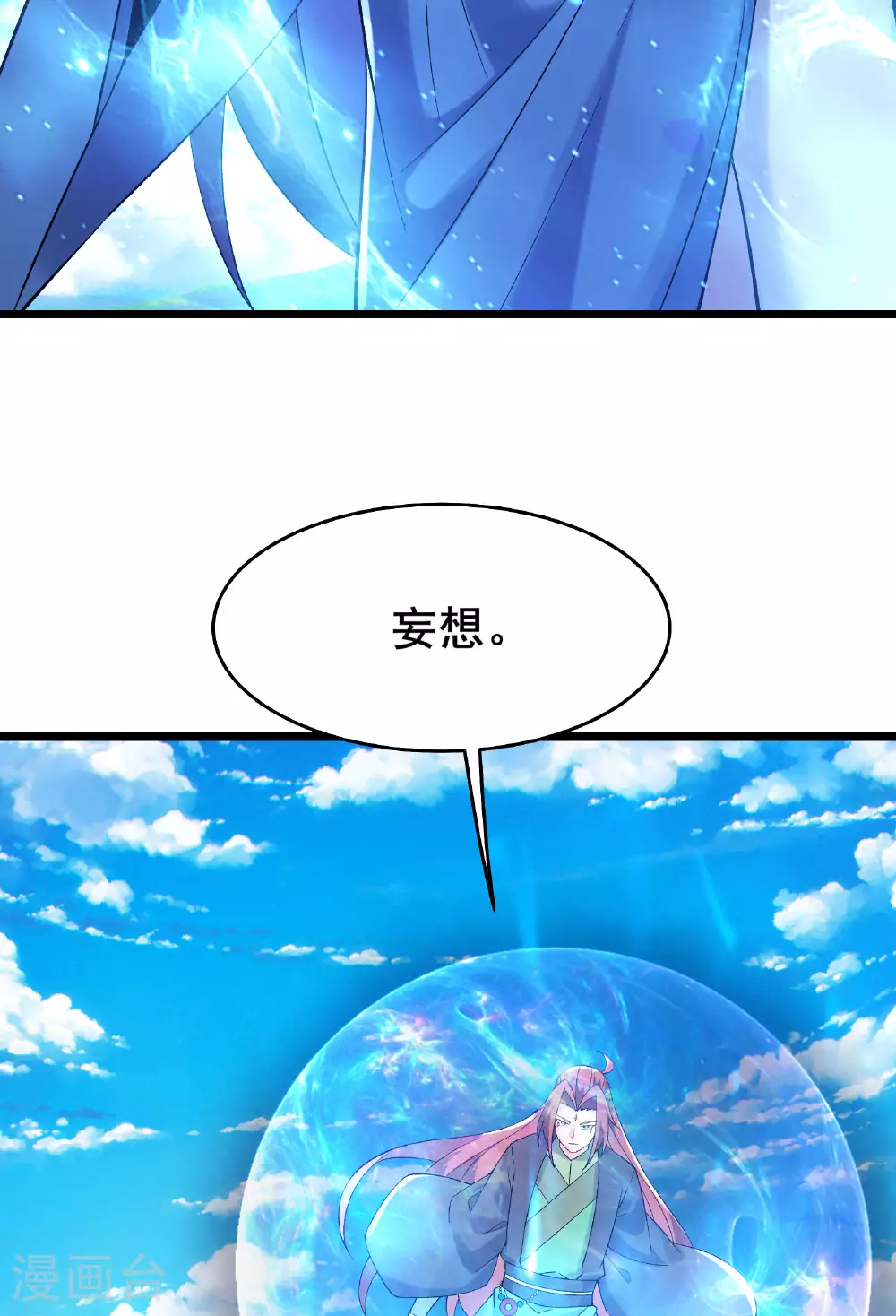 第227话 洛丫头，我来找你了 第26页