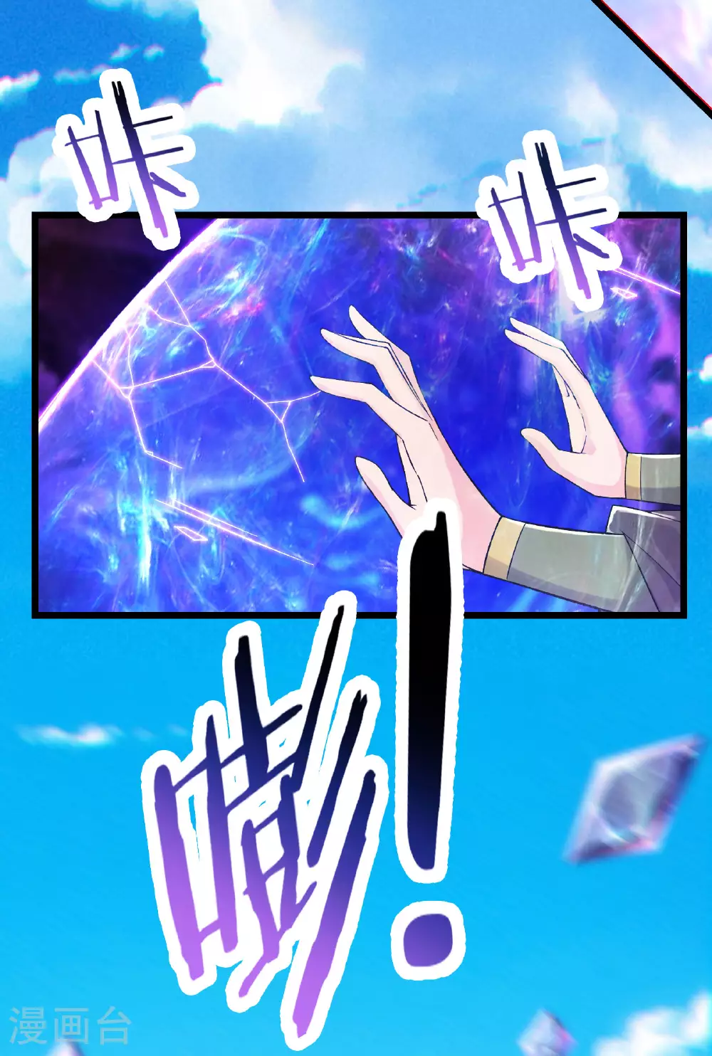 第227话 洛丫头，我来找你了 第32页