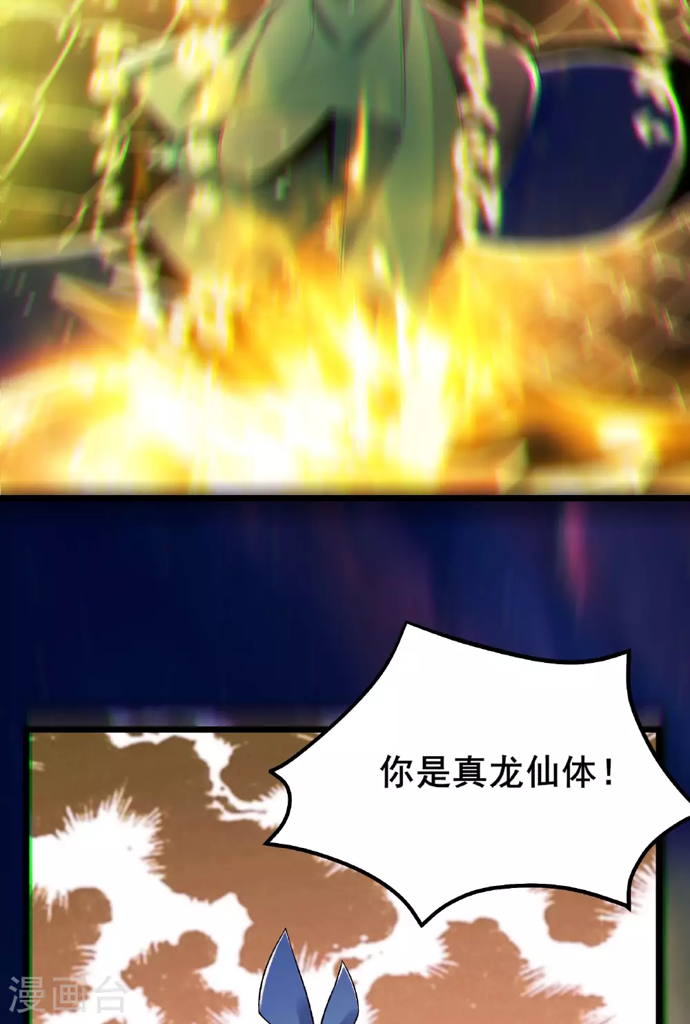 第227话 洛丫头，我来找你了 第39页